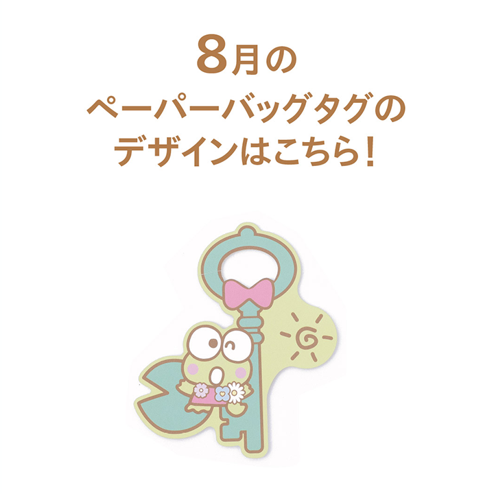 ペーパーバッグ