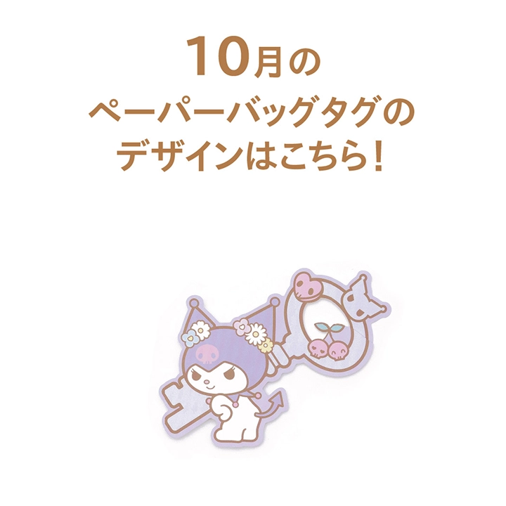 ペーパーバッグ